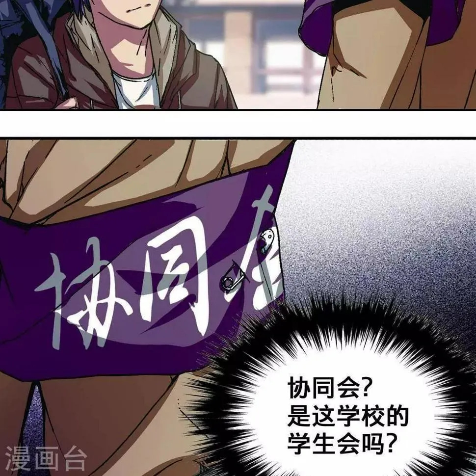 第3话 第13页
