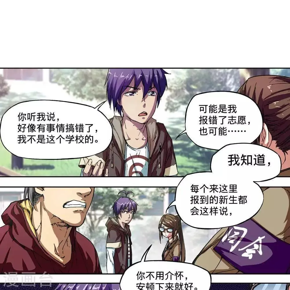 第3话 第15页