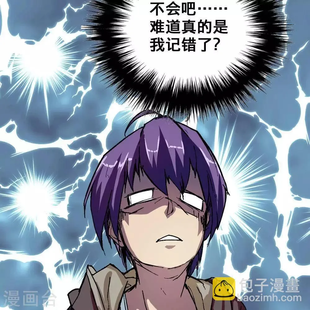 第3话 第17页