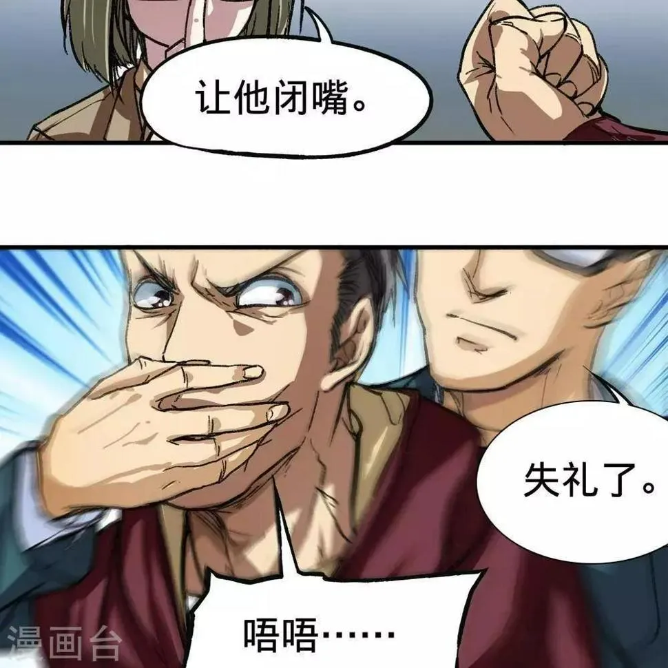 第3话 第23页