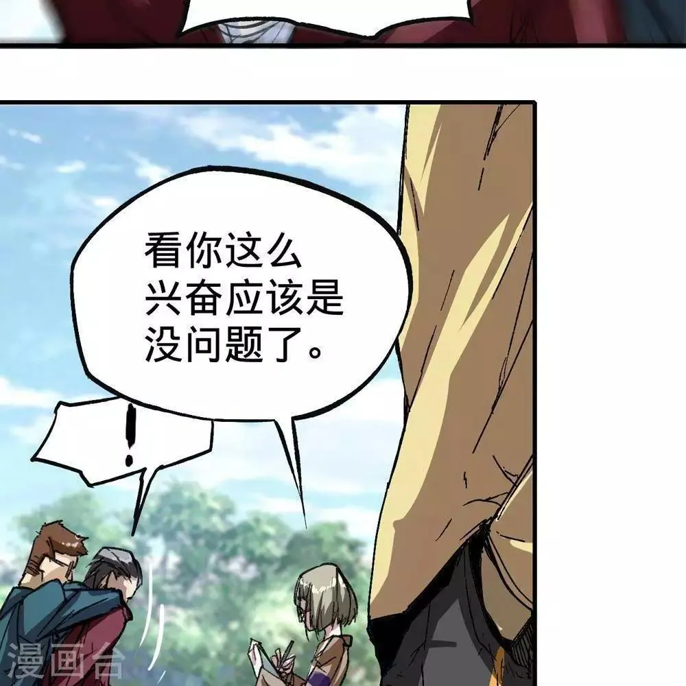 第3话 第24页