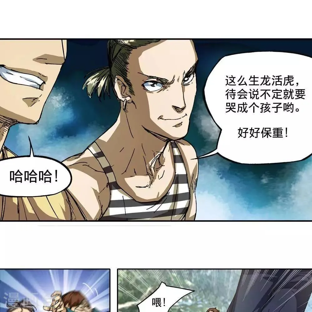 第3话 第26页