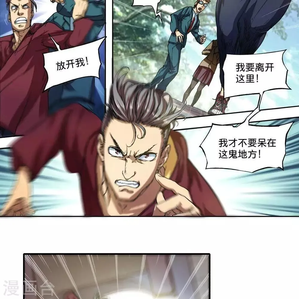 第3话 第27页