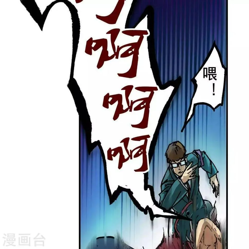 第3话 第38页