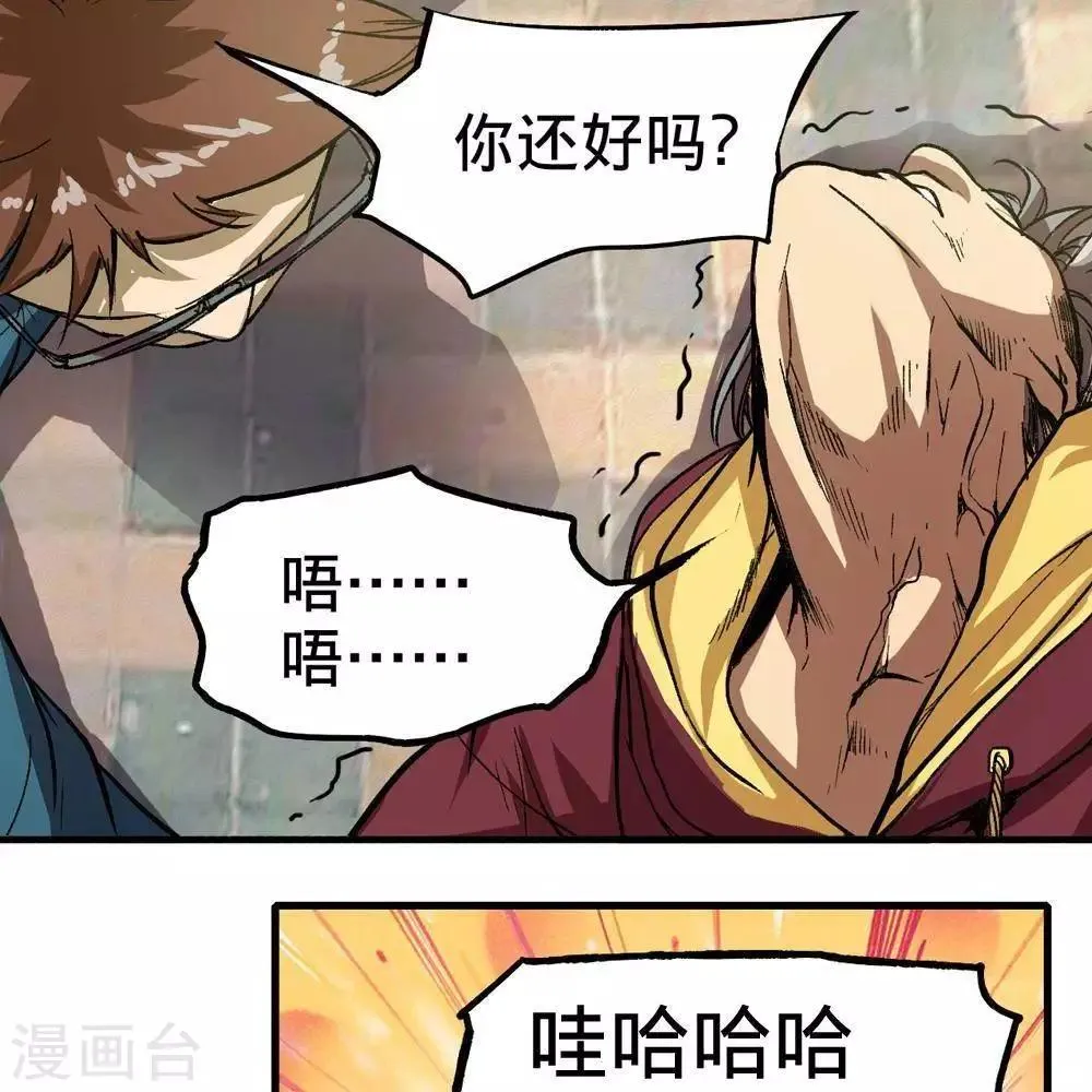 第3话 第40页