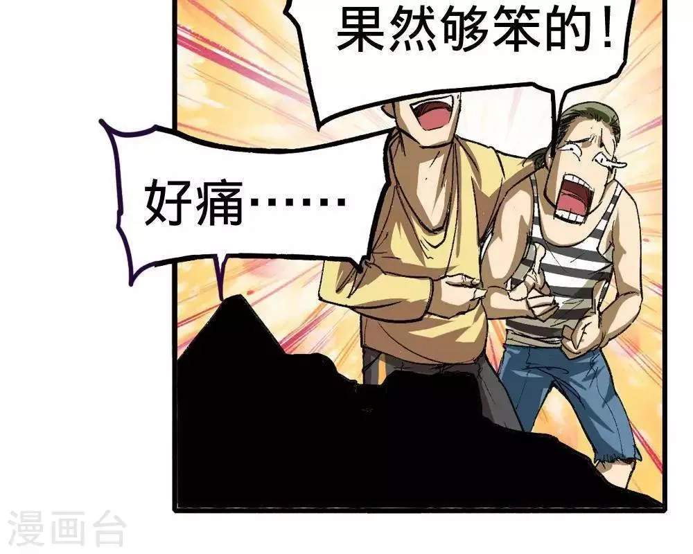 第3话 第41页