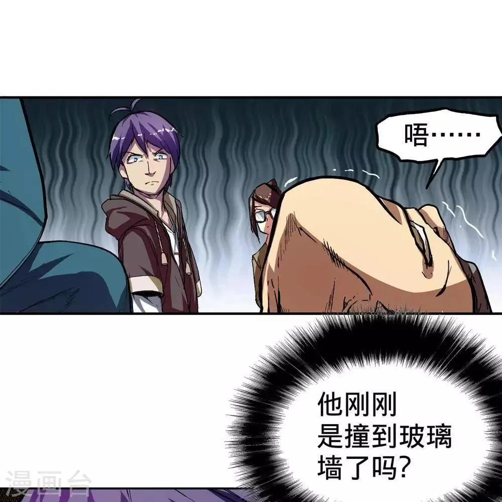 第3话 第42页