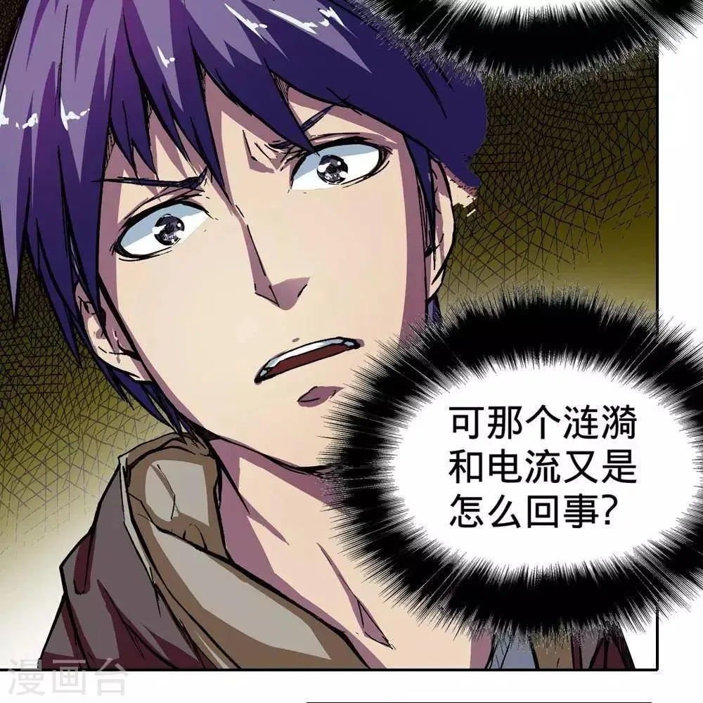 第3话 第43页
