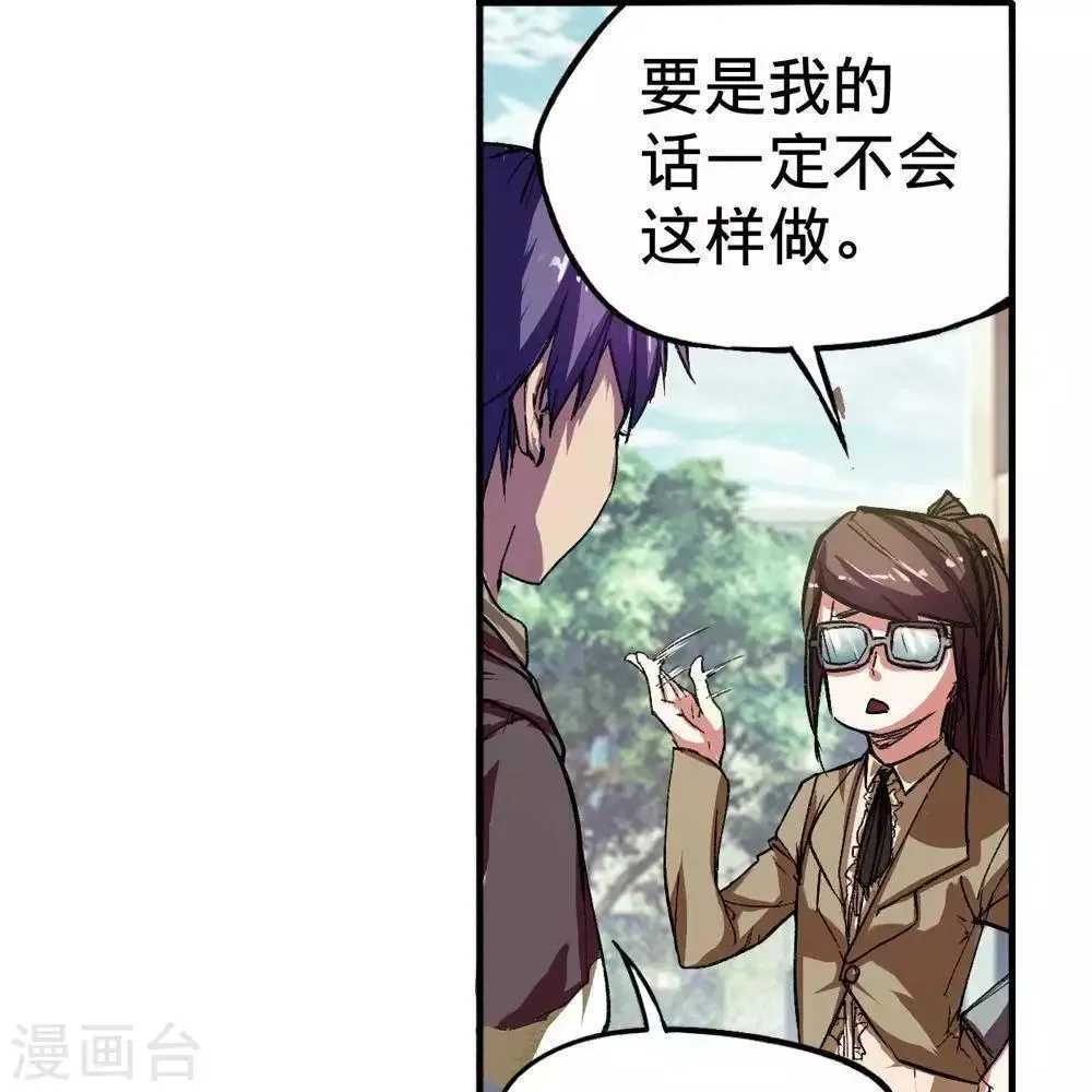 第3话 第44页