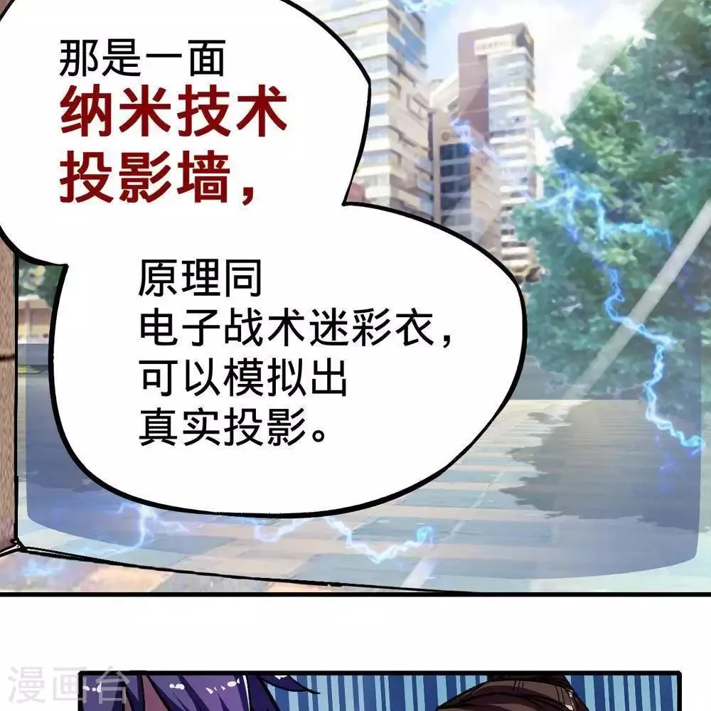 第3话 第46页
