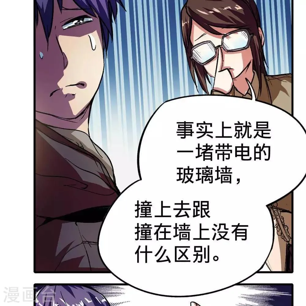 第3话 第47页