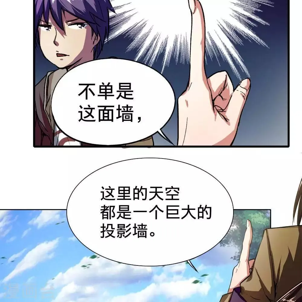 第3话 第48页