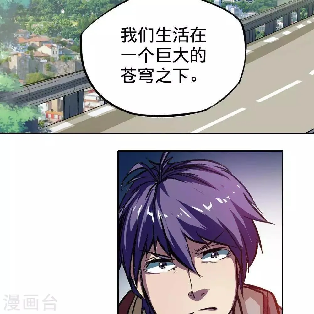 第3话 第51页