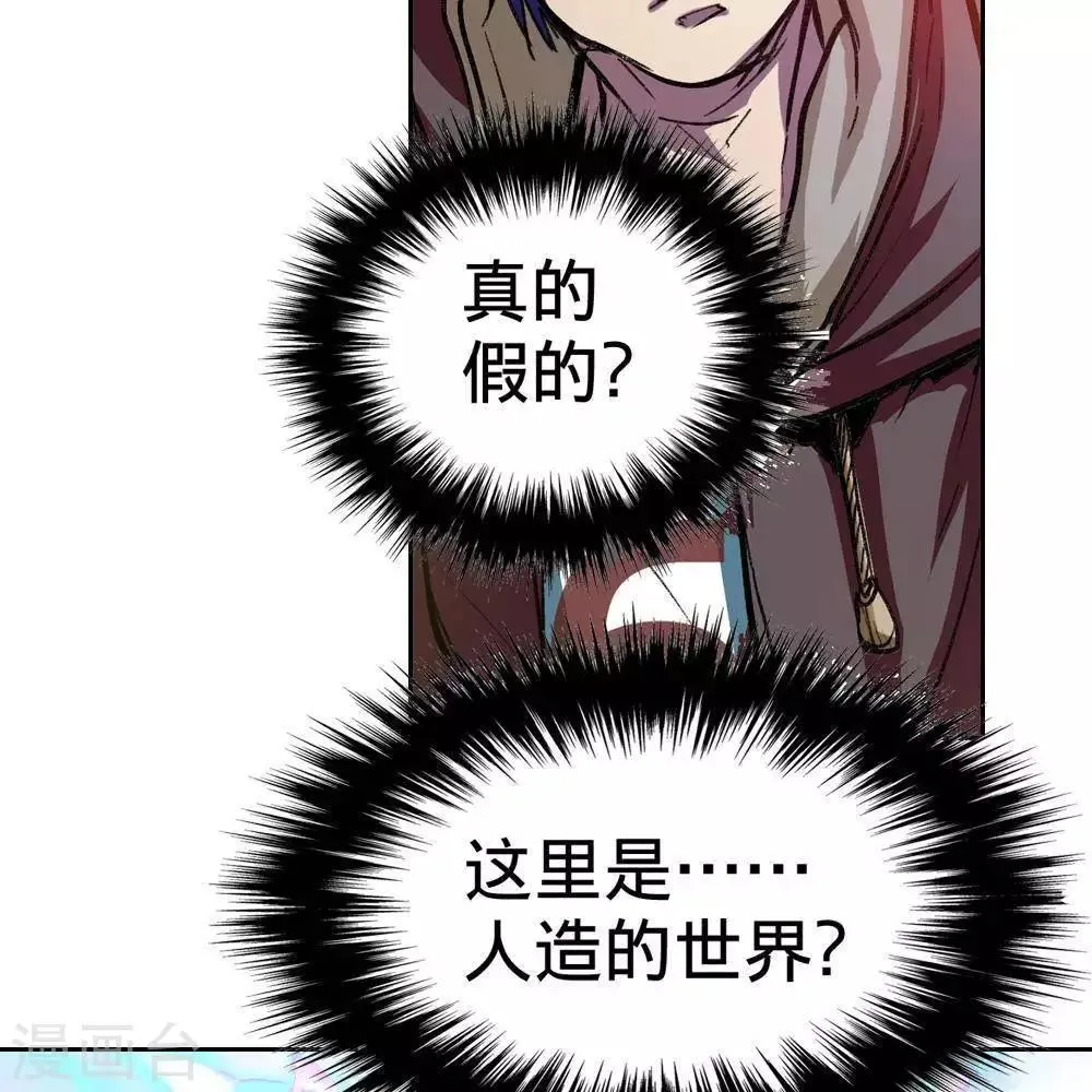 第3话 第52页