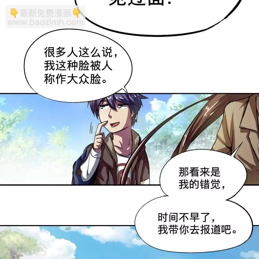 第3话 第59页