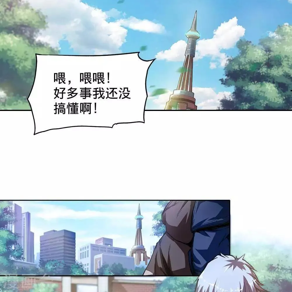 第3话 第60页
