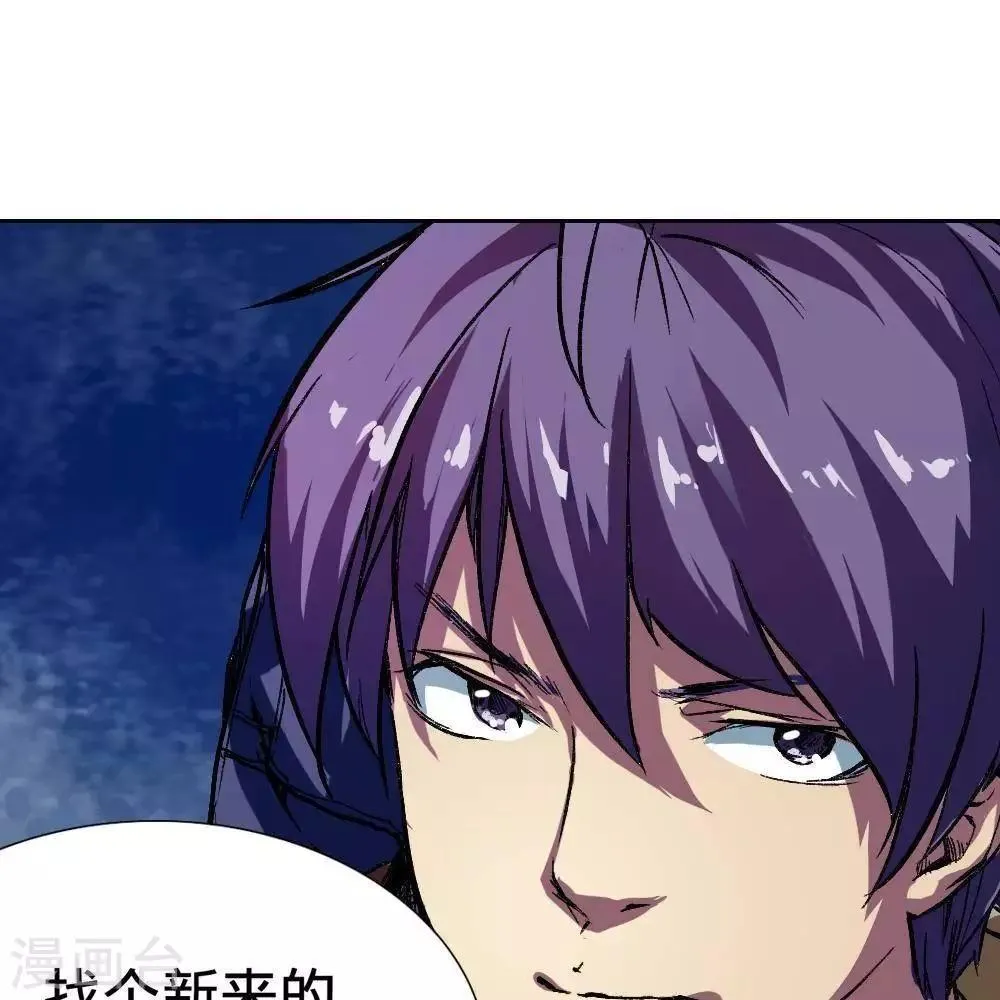 第3话 第69页