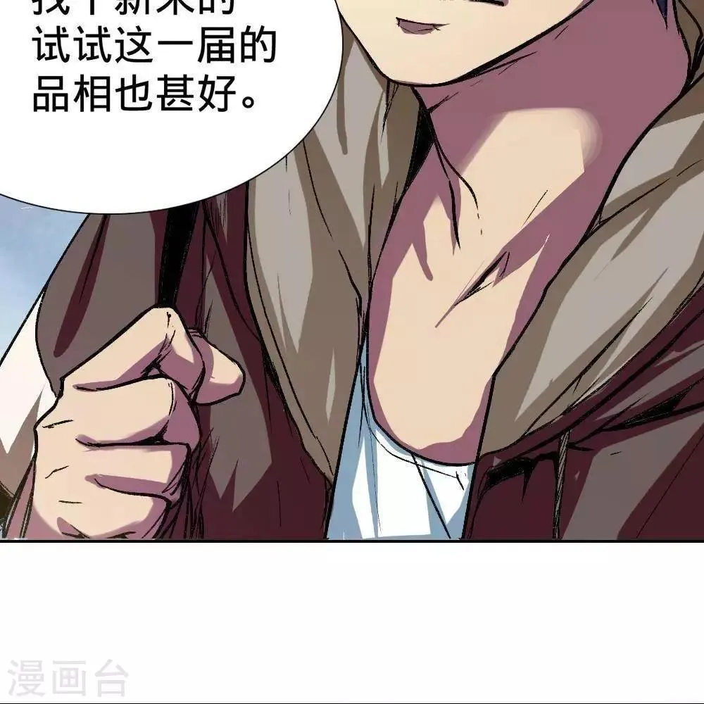 第3话 第70页