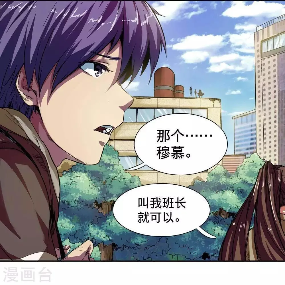 第3话 第71页
