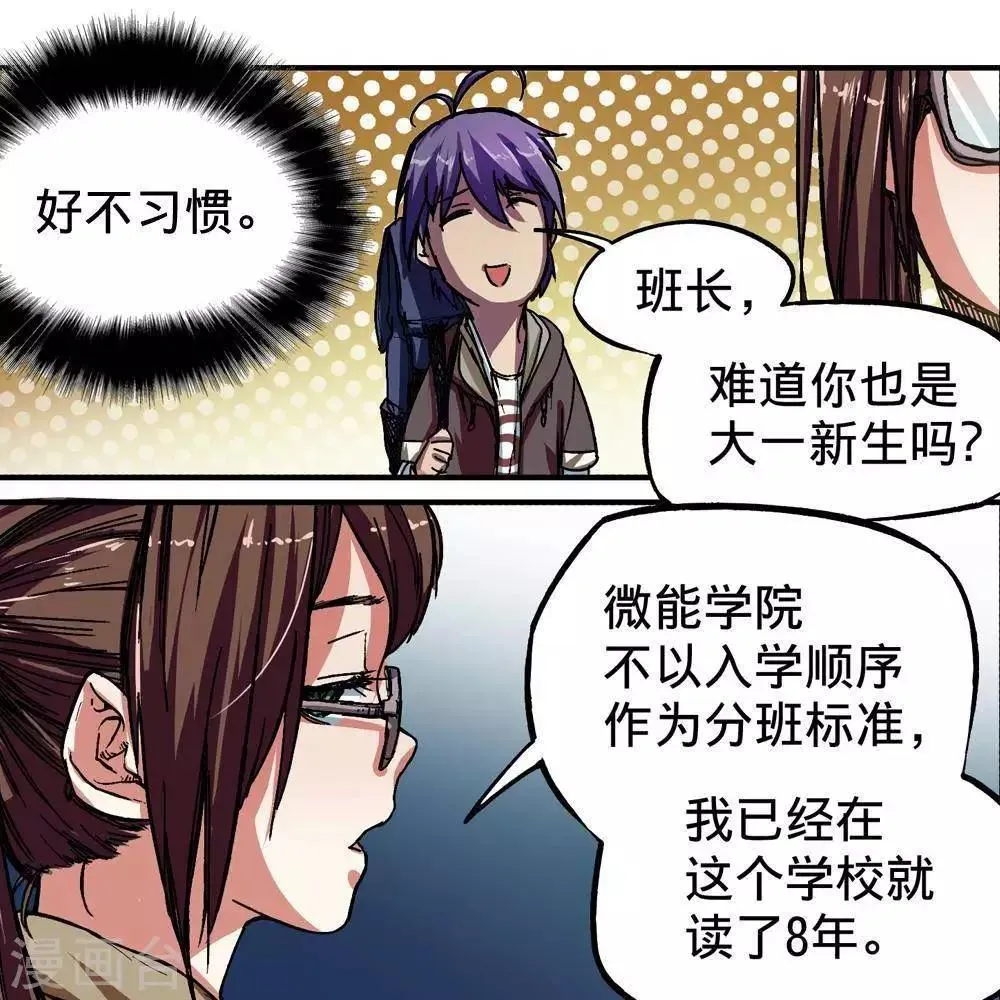 第3话 第72页