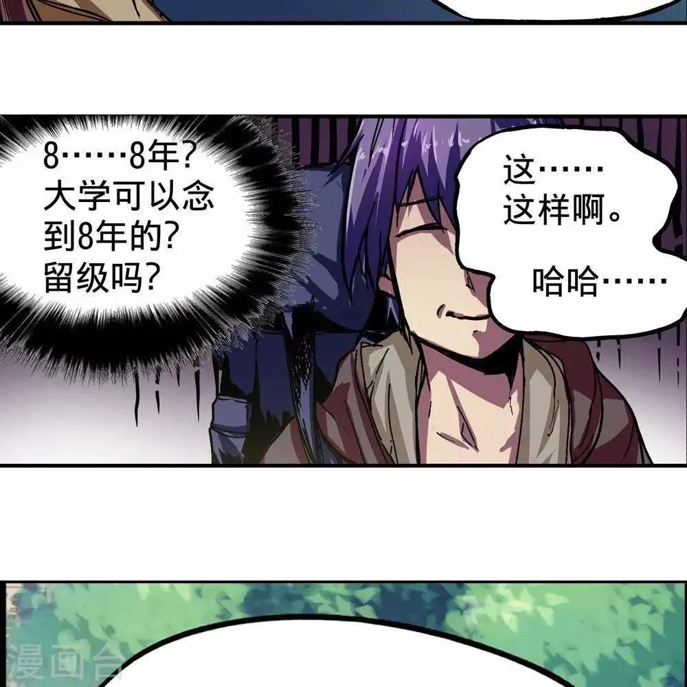第3话 第73页