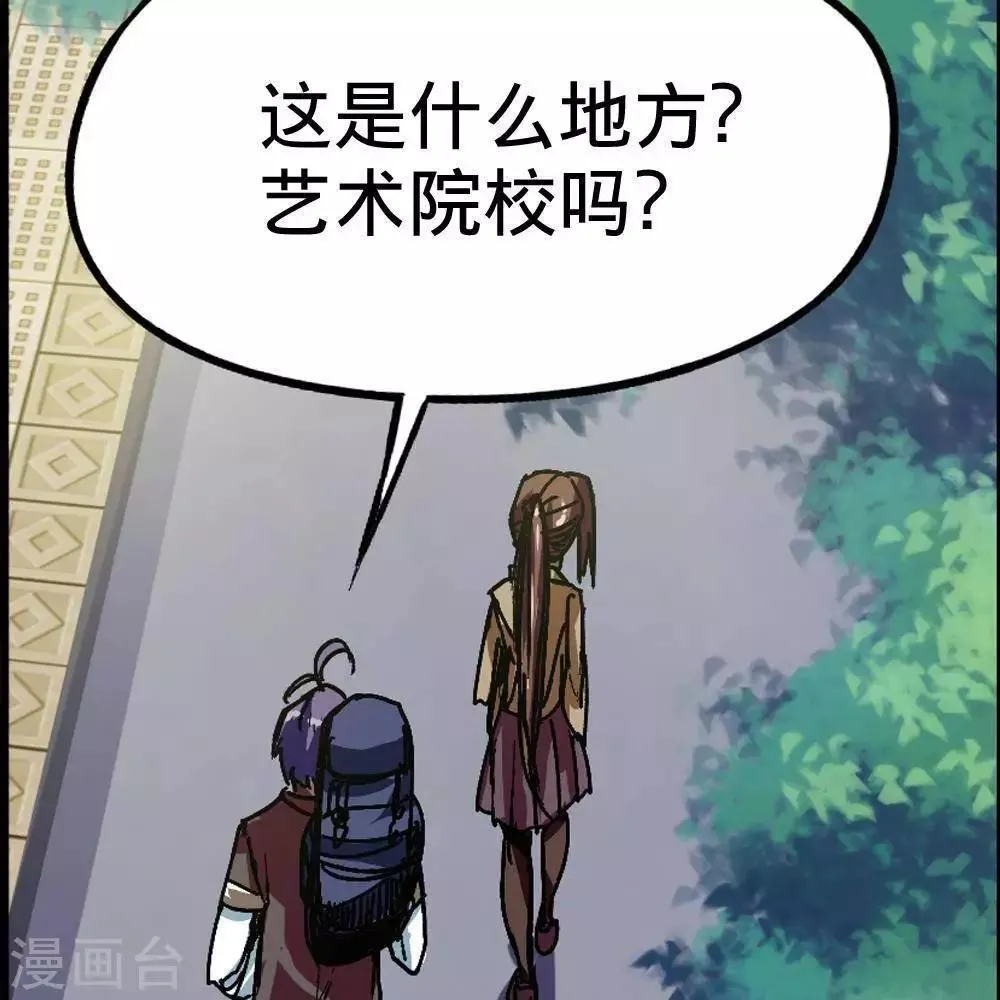 第3话 第74页