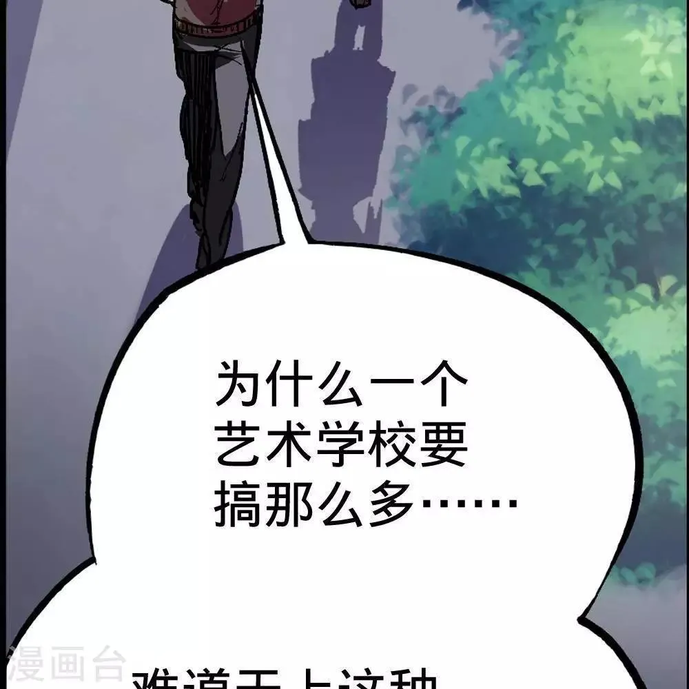 第3话 第75页