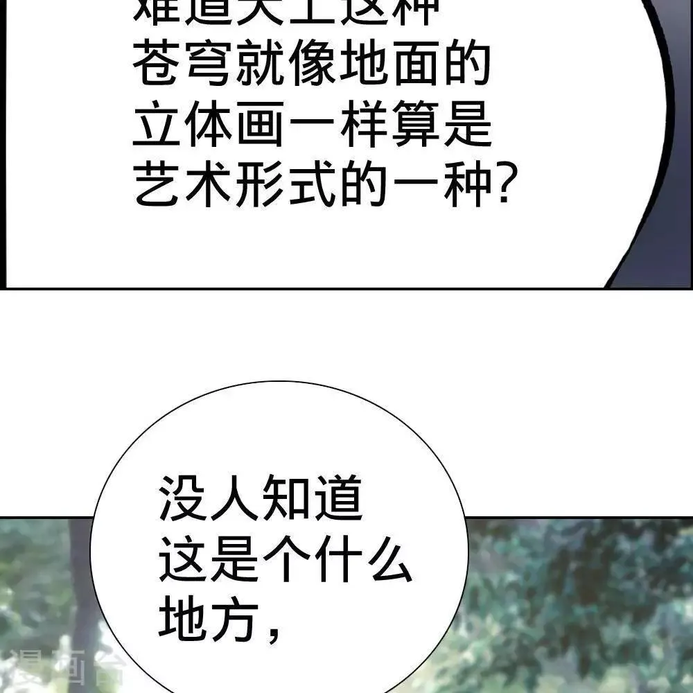 第3话 第76页