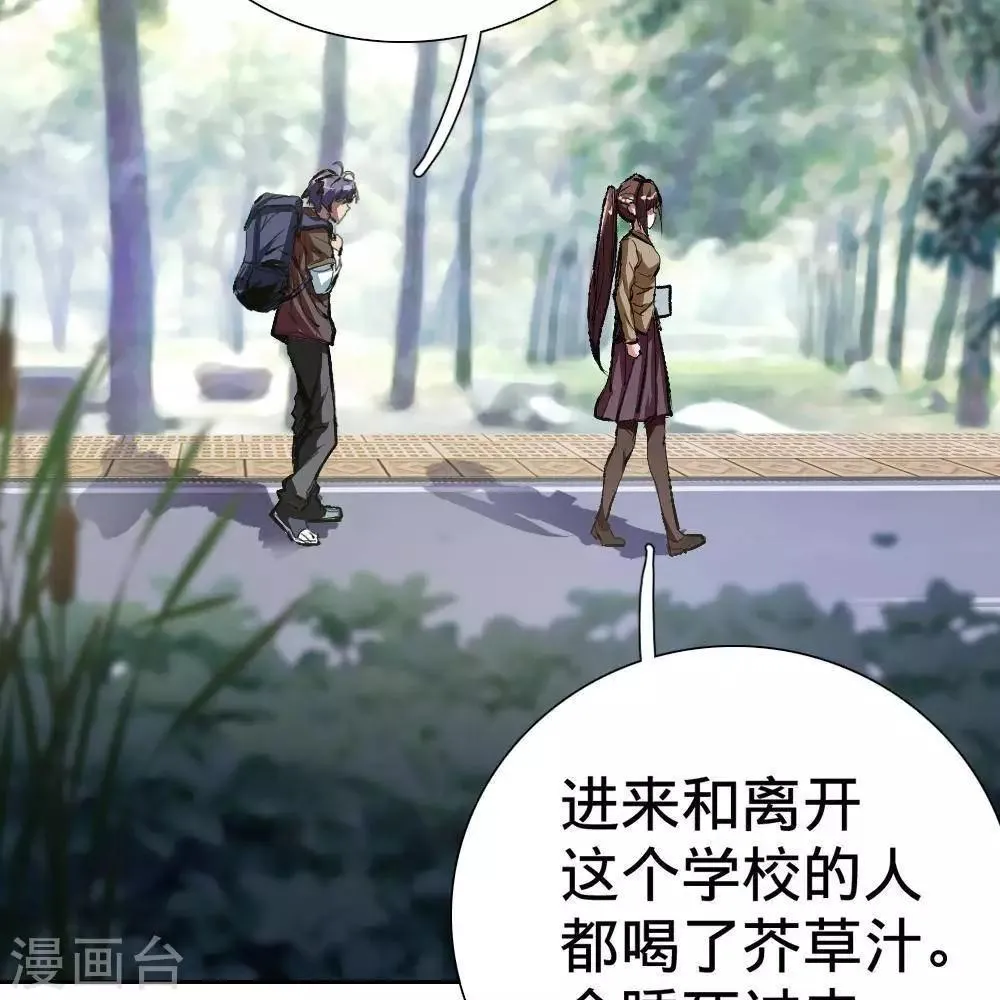第3话 第77页