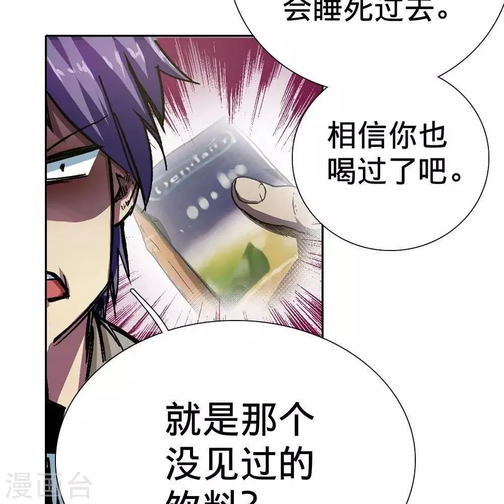 第3话 第78页