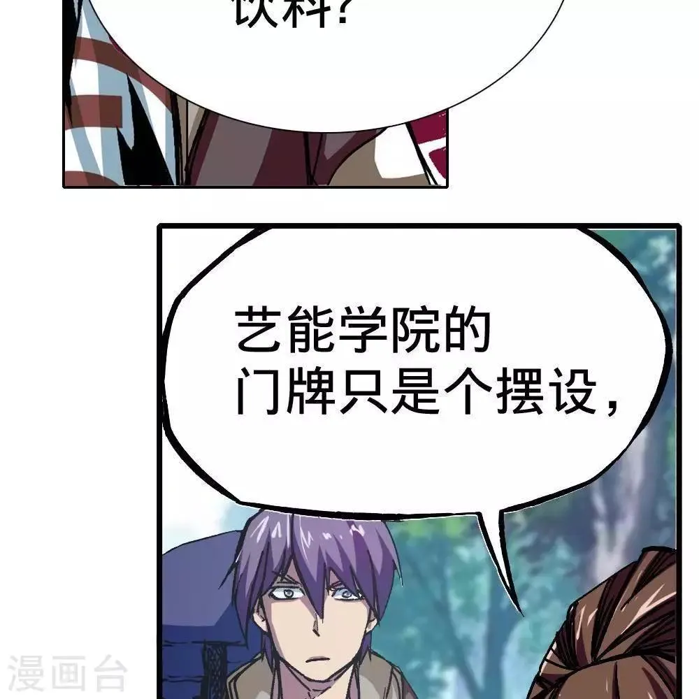 第3话 第79页