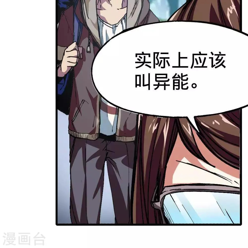 第3话 第80页