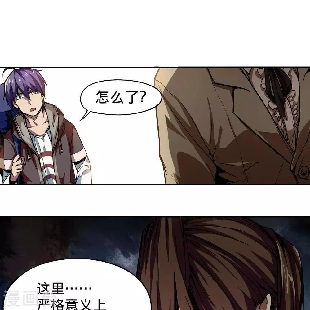 第3话 第83页