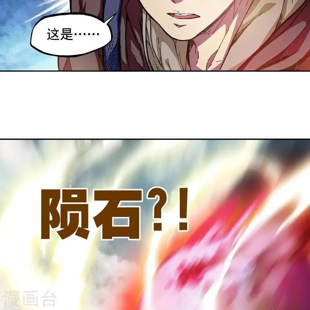 第3话 第90页