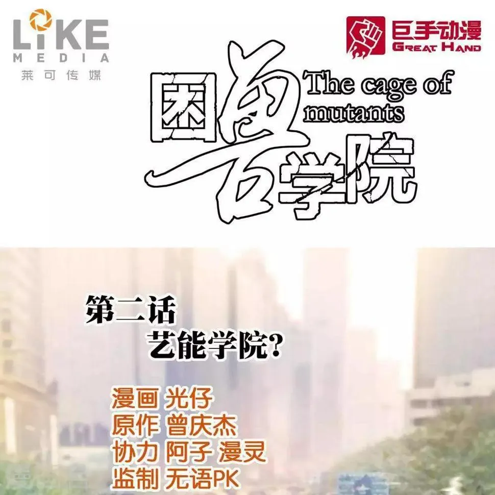 第2话 第1页