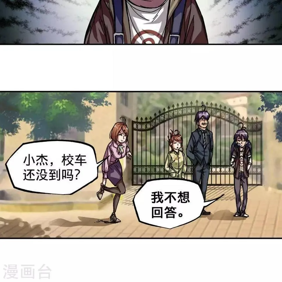 第2话 第3页