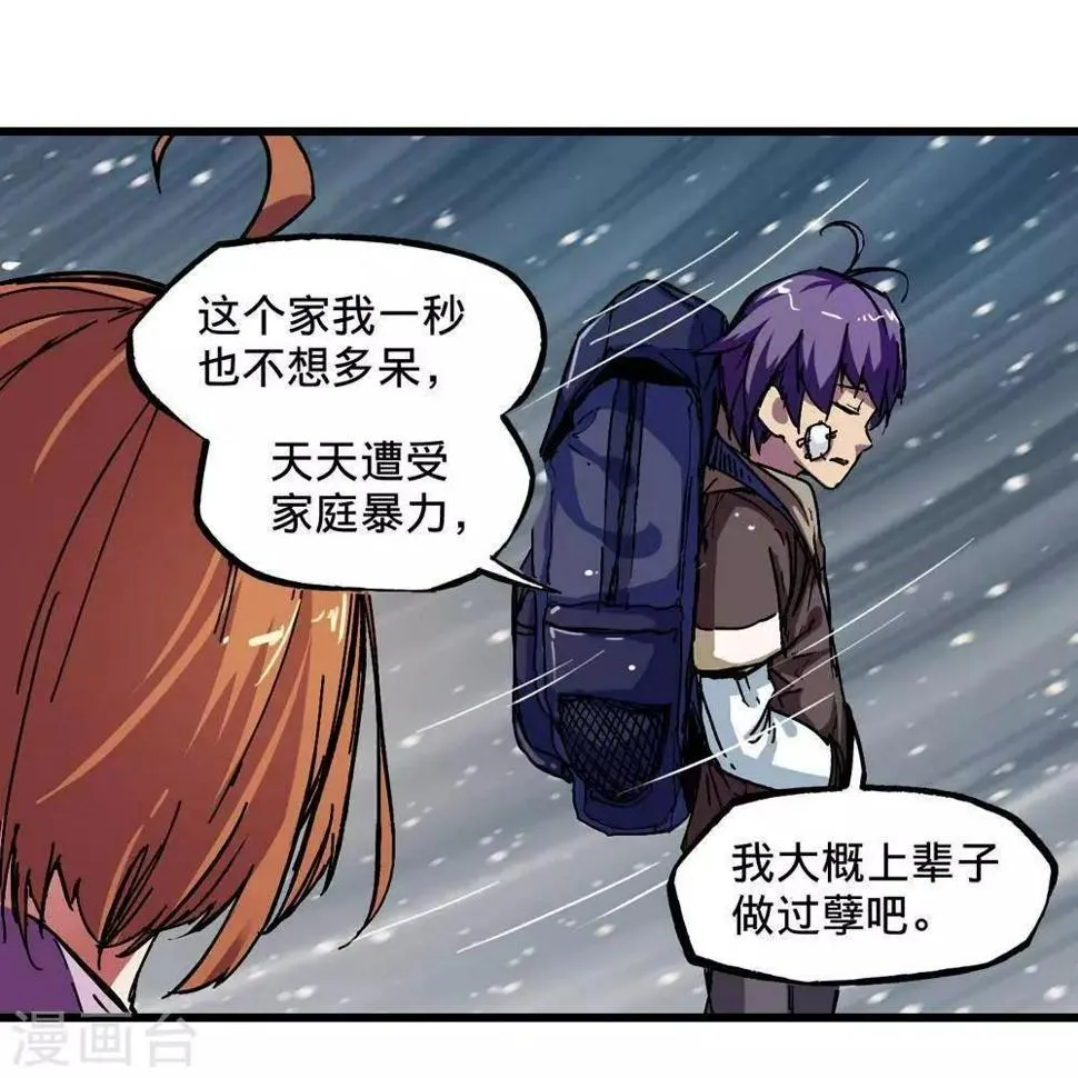 第2话 第4页