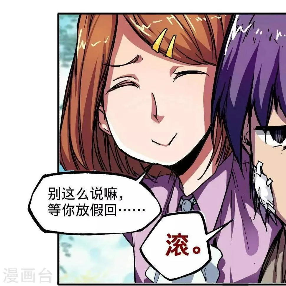 第2话 第5页
