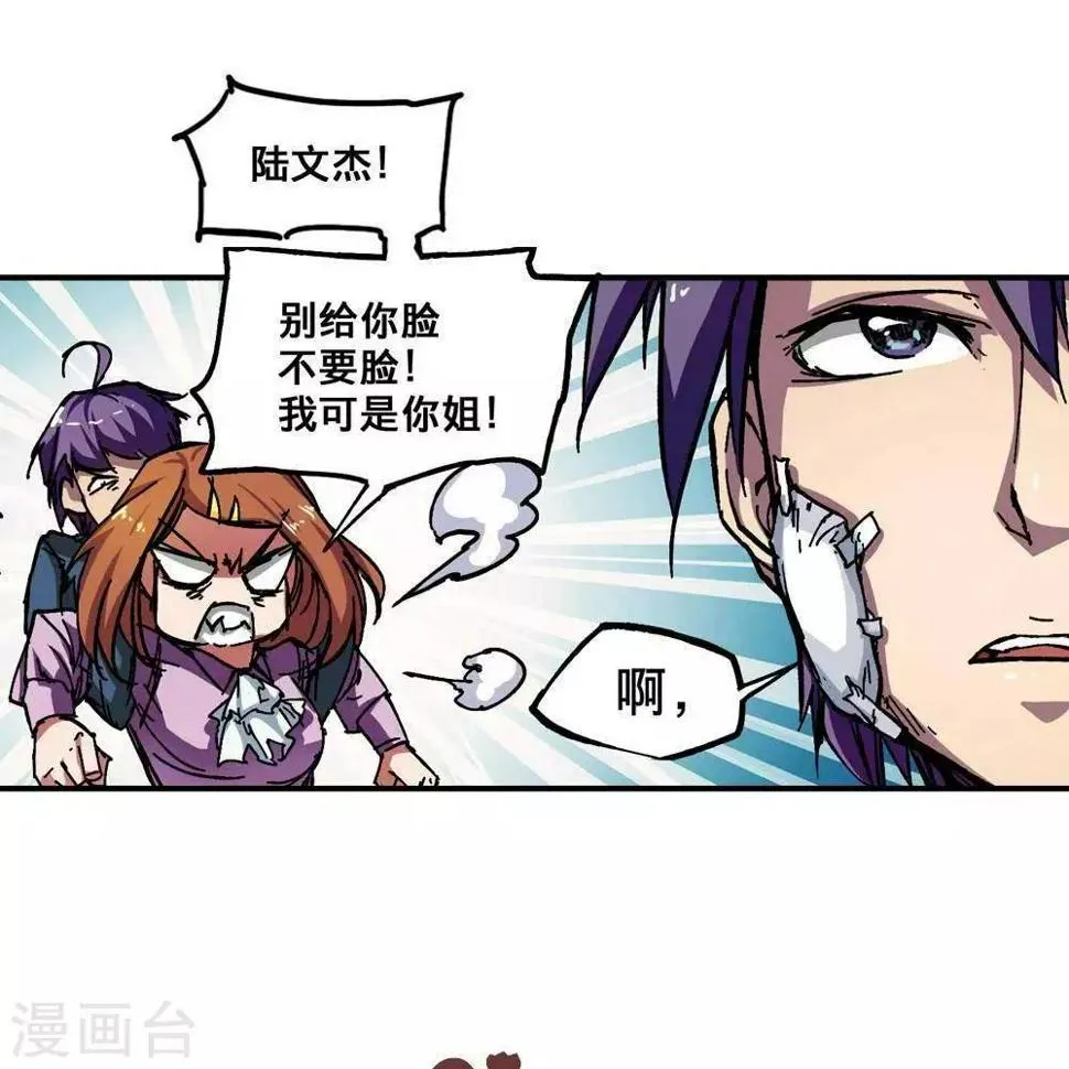 第2话 第6页
