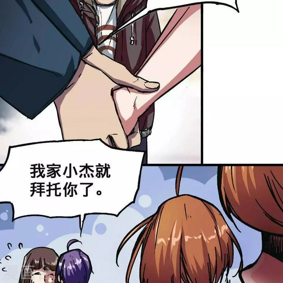 第2话 第12页