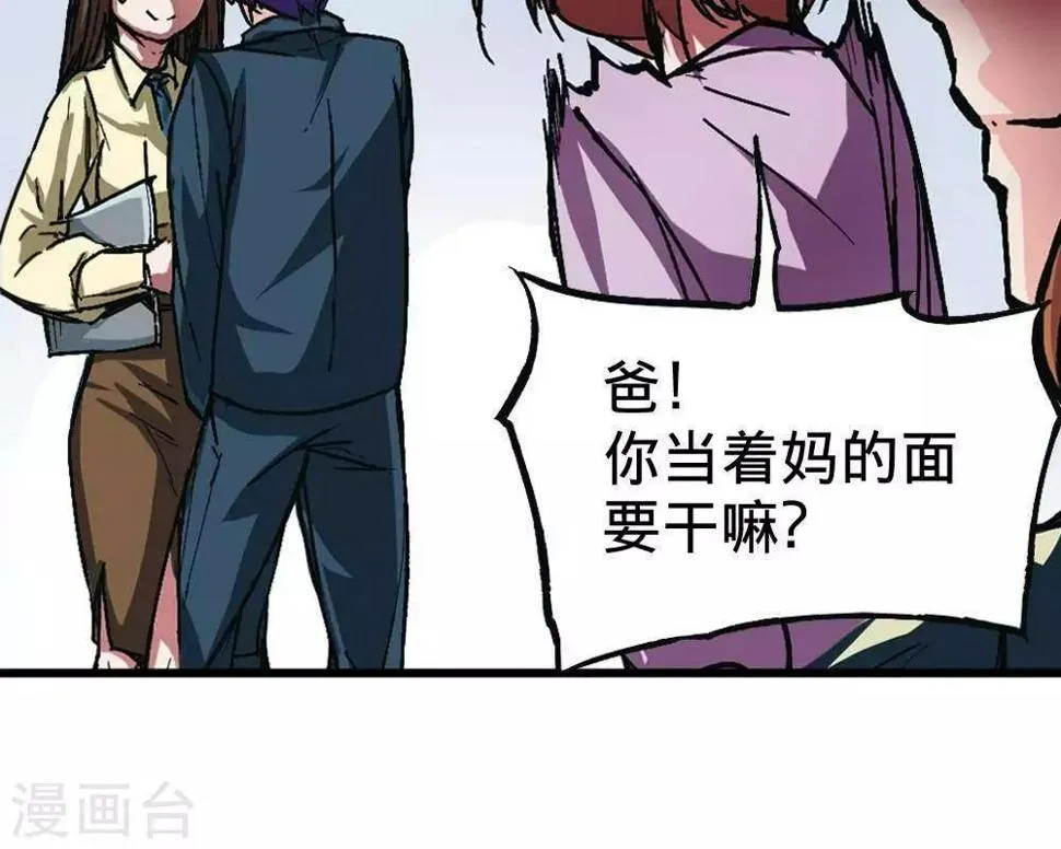 第2话 第13页