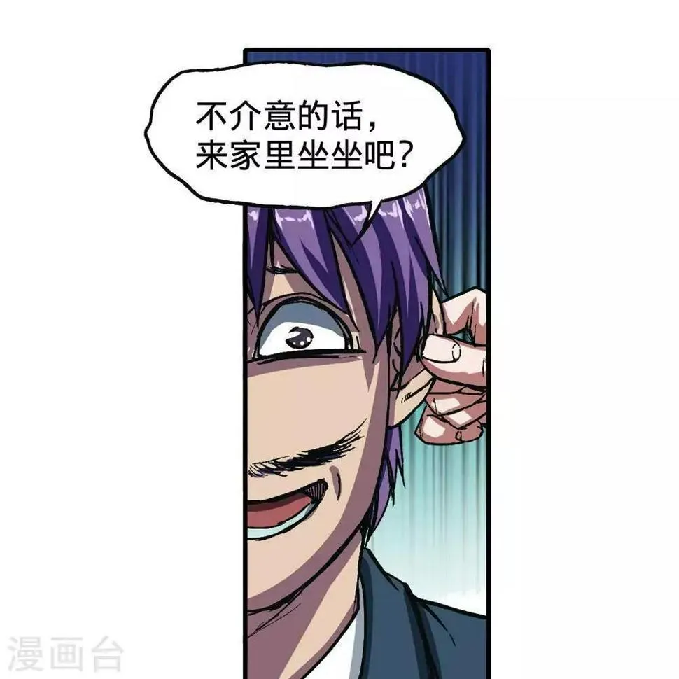 第2话 第14页