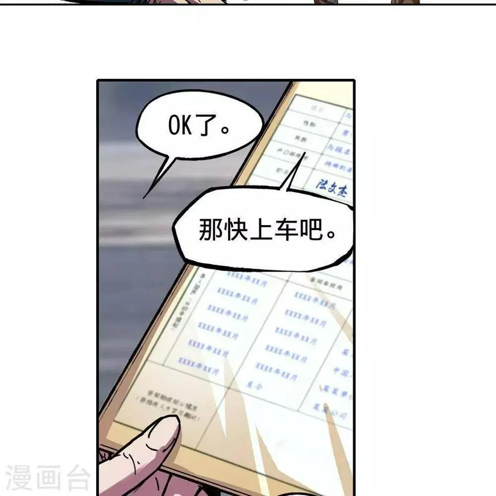 第2话 第16页