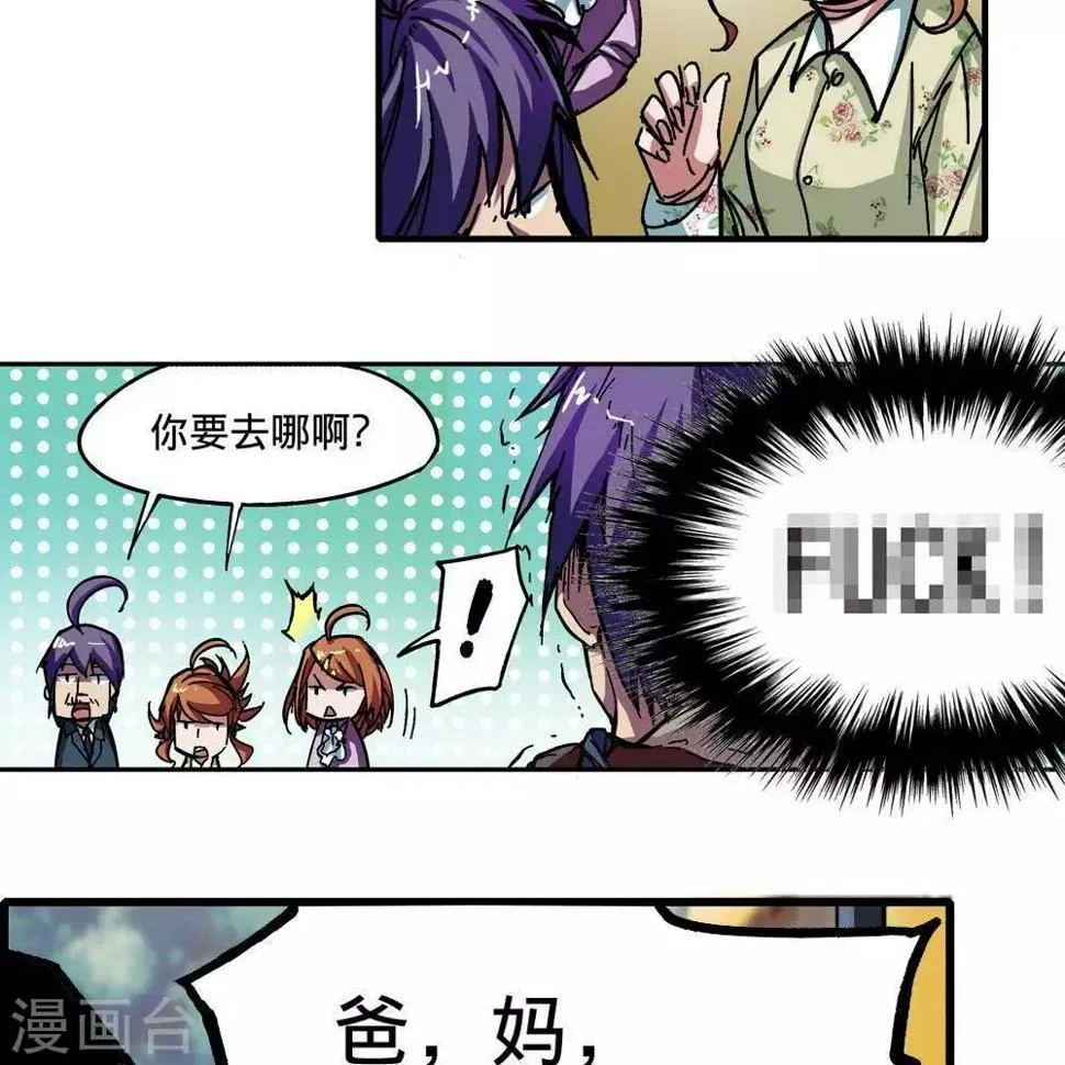 第2话 第20页