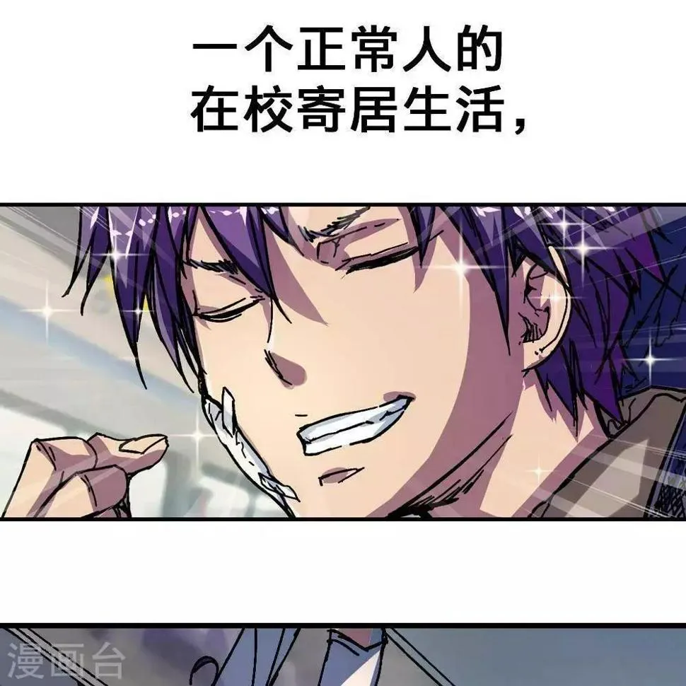 第2话 第25页
