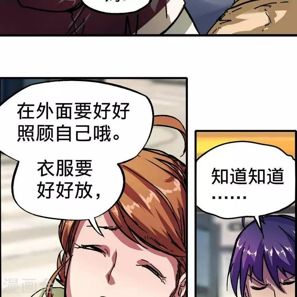 第2话 第28页