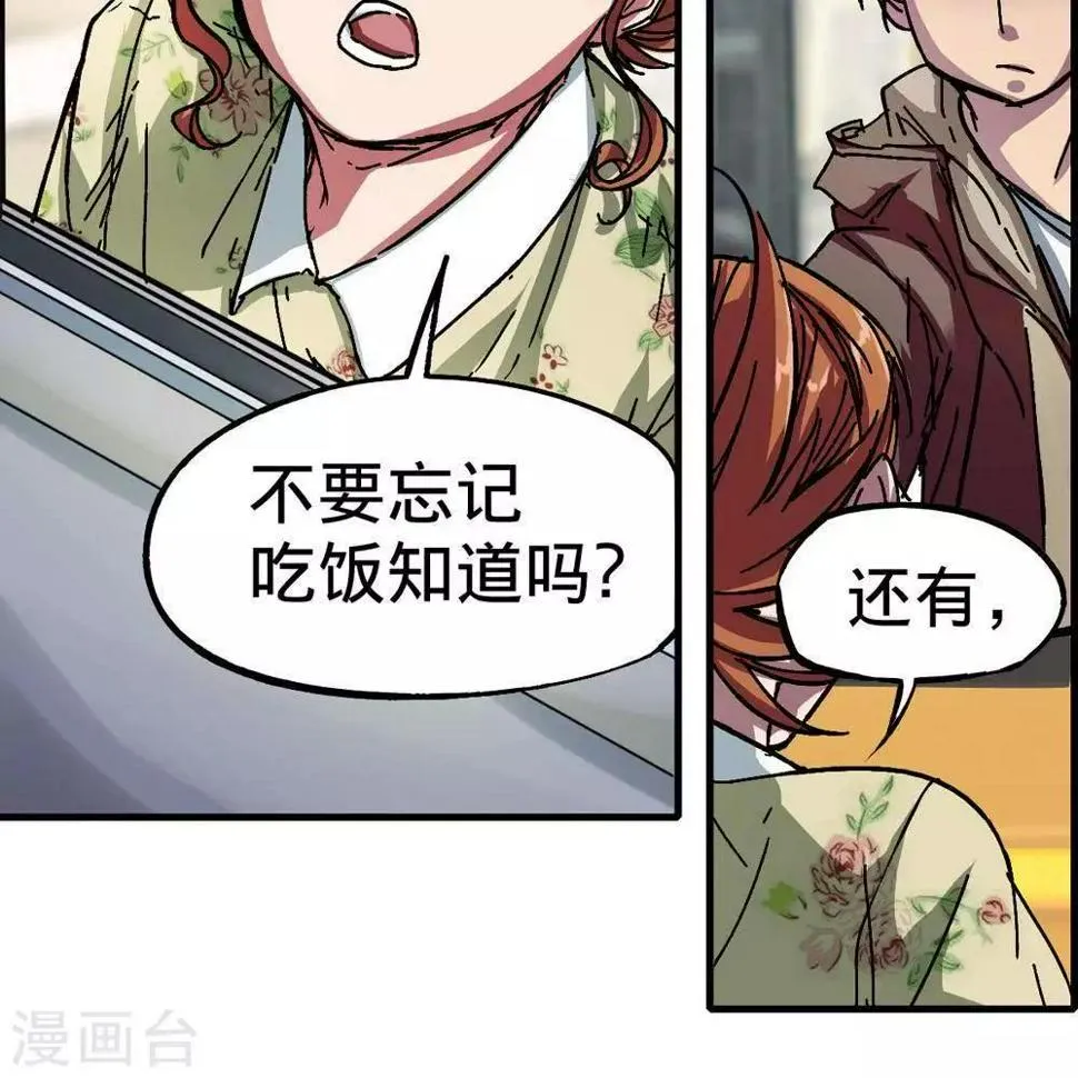 第2话 第29页
