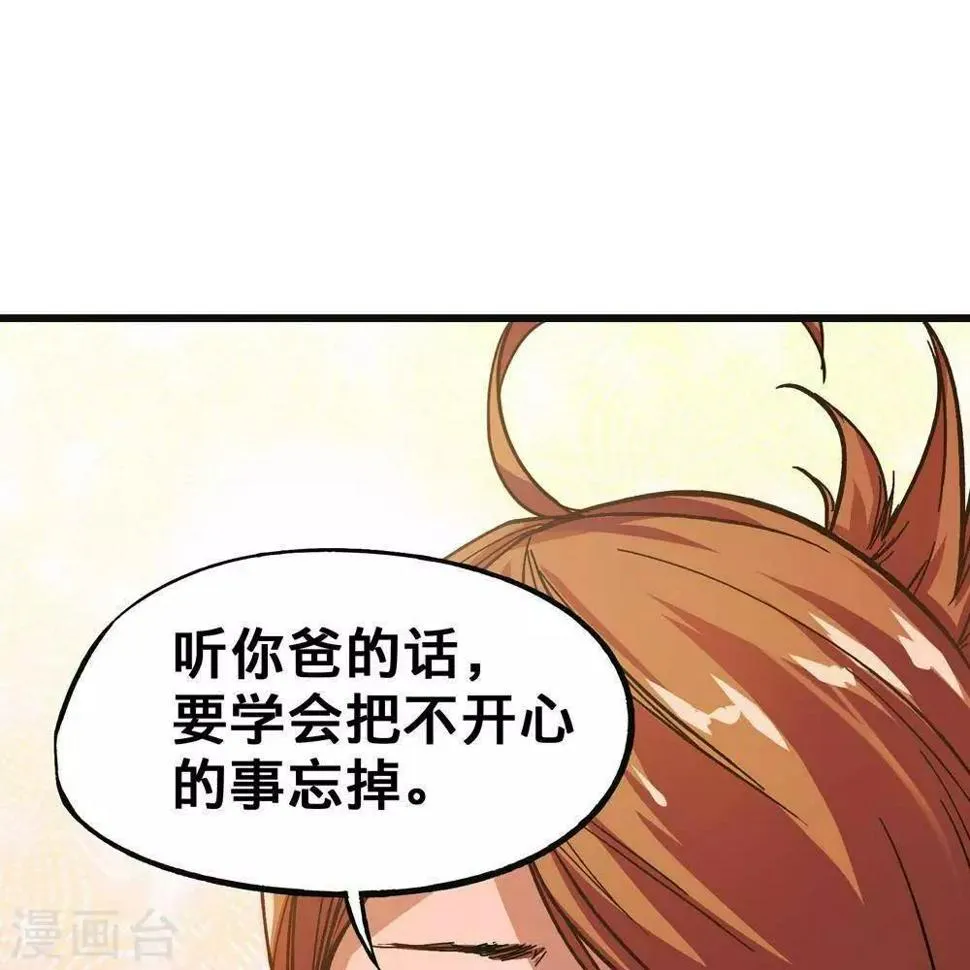 第2话 第30页