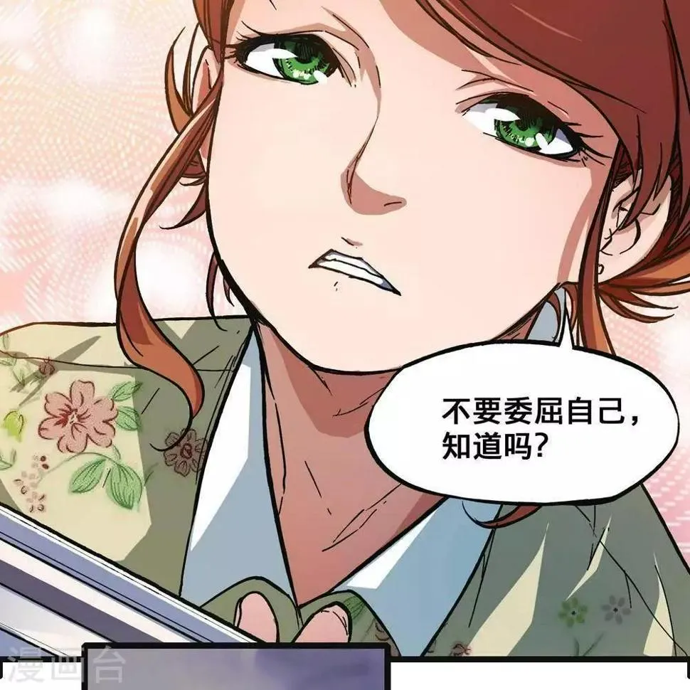 第2话 第31页