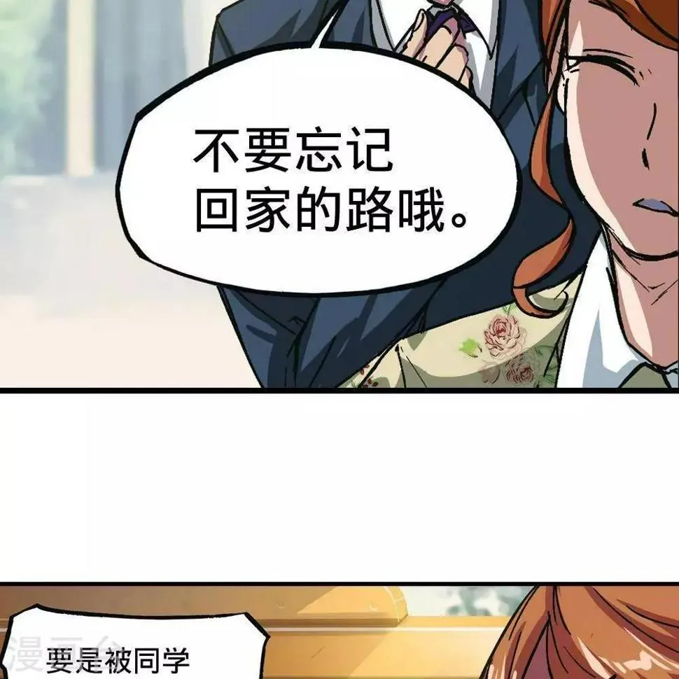 第2话 第34页